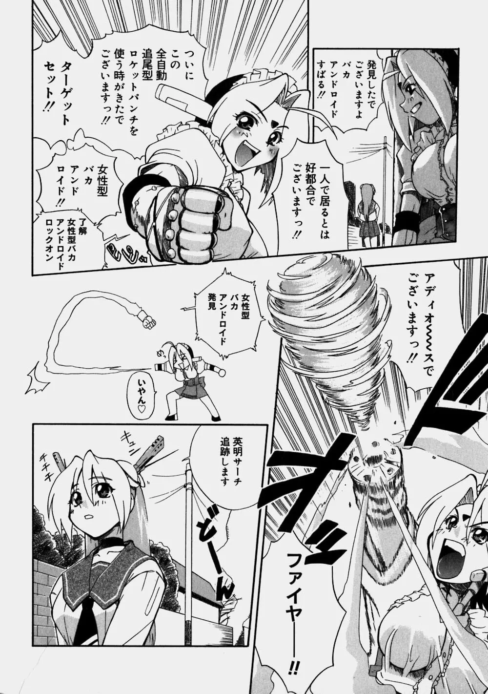 青空おっぱい牧場 Page.128