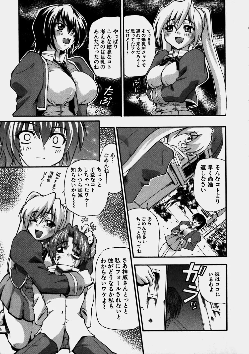 青空おっぱい牧場 Page.13