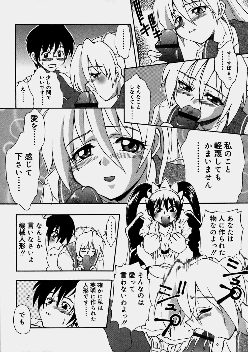 青空おっぱい牧場 Page.165