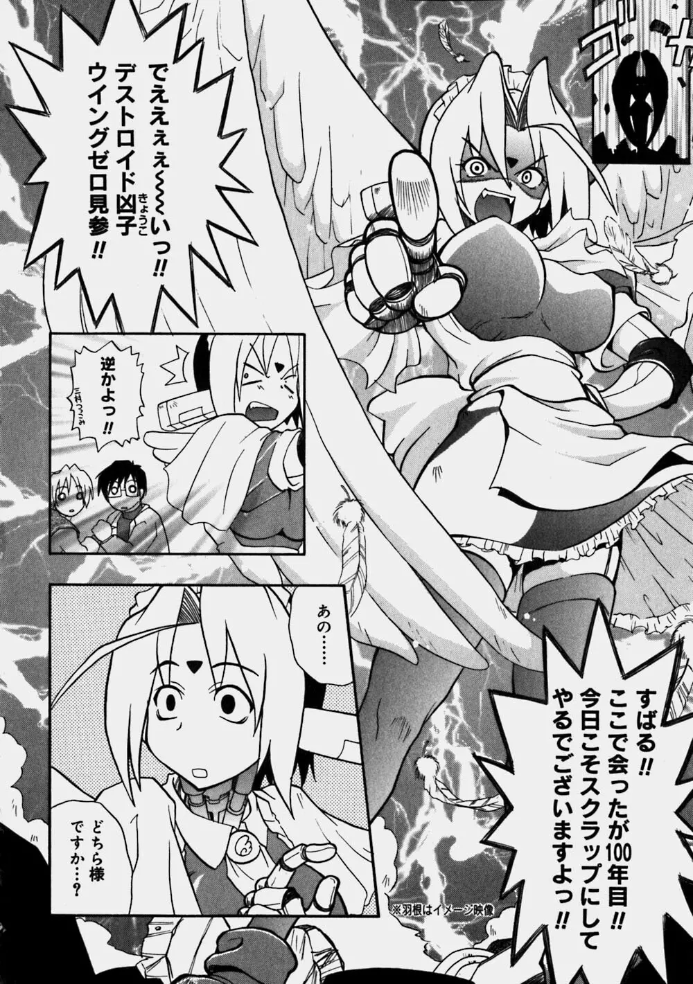 青空おっぱい牧場 Page.178