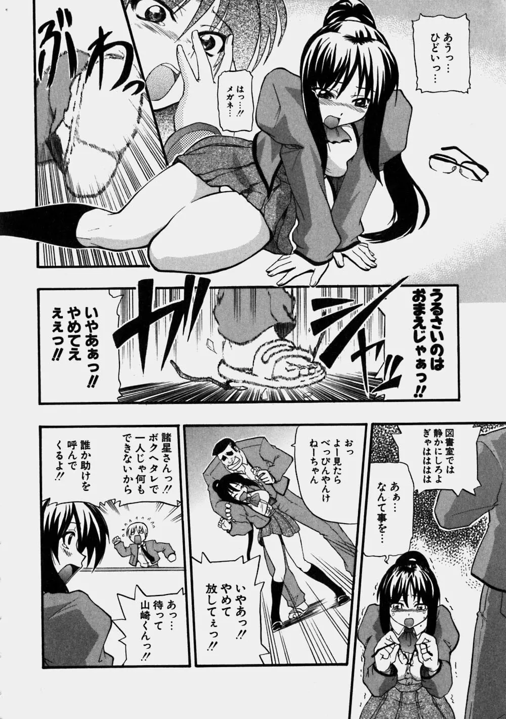 青空おっぱい牧場 Page.46