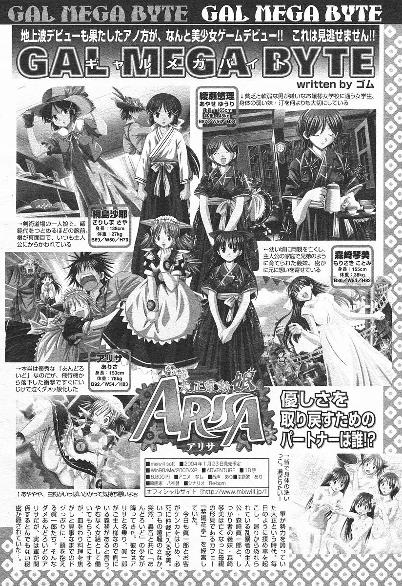 Comic MegaPlus Vol 03 Page.386