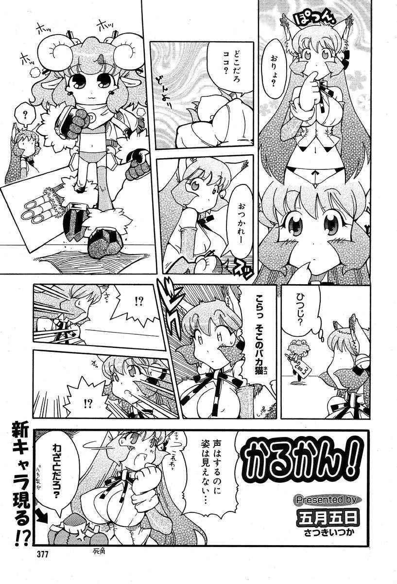 Comic MegaPlus Vol 04 Page.355