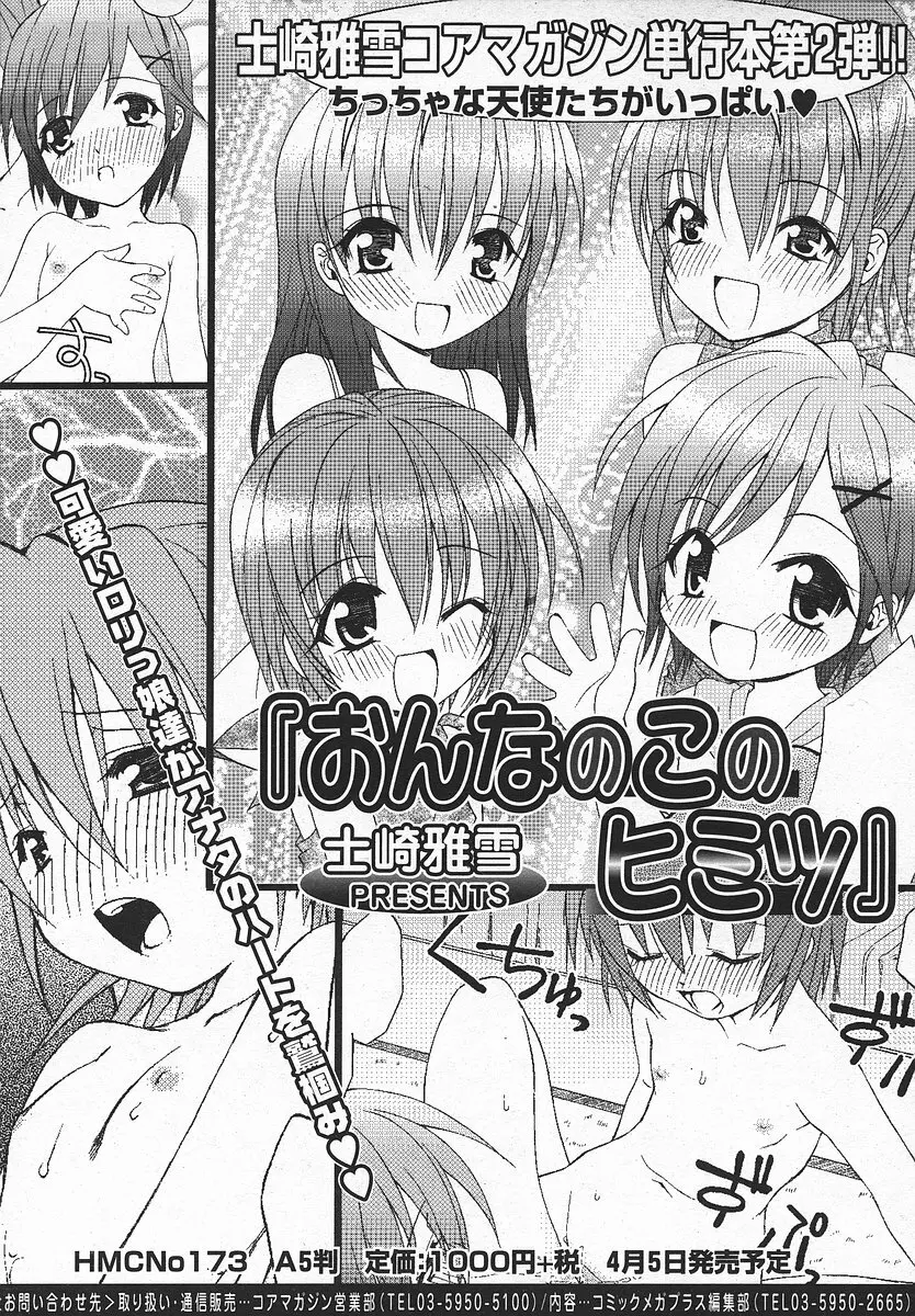 Comic MegaPlus Vol 05 Page.296