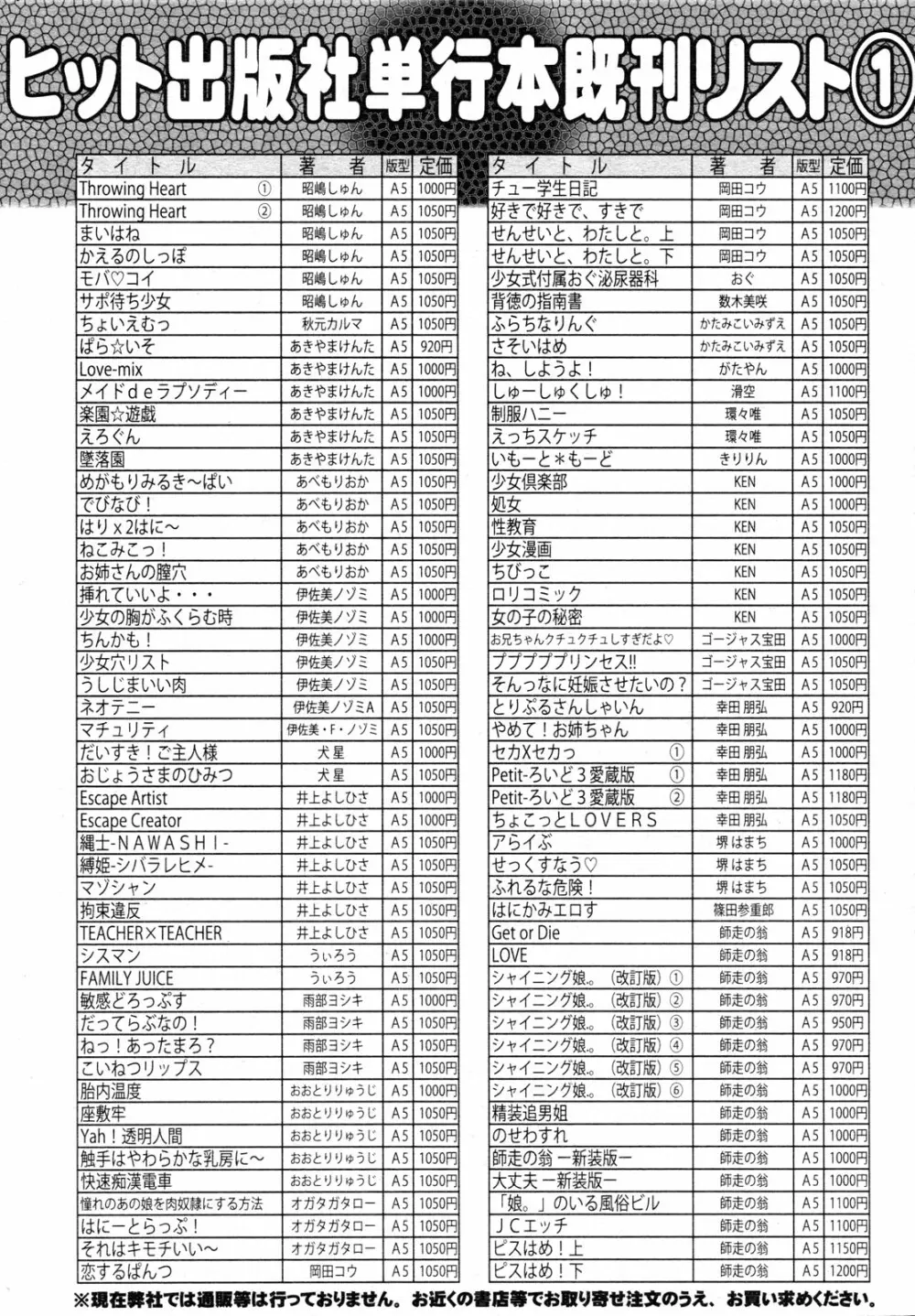 COMIC 阿吽 2013年8月号 Page.514