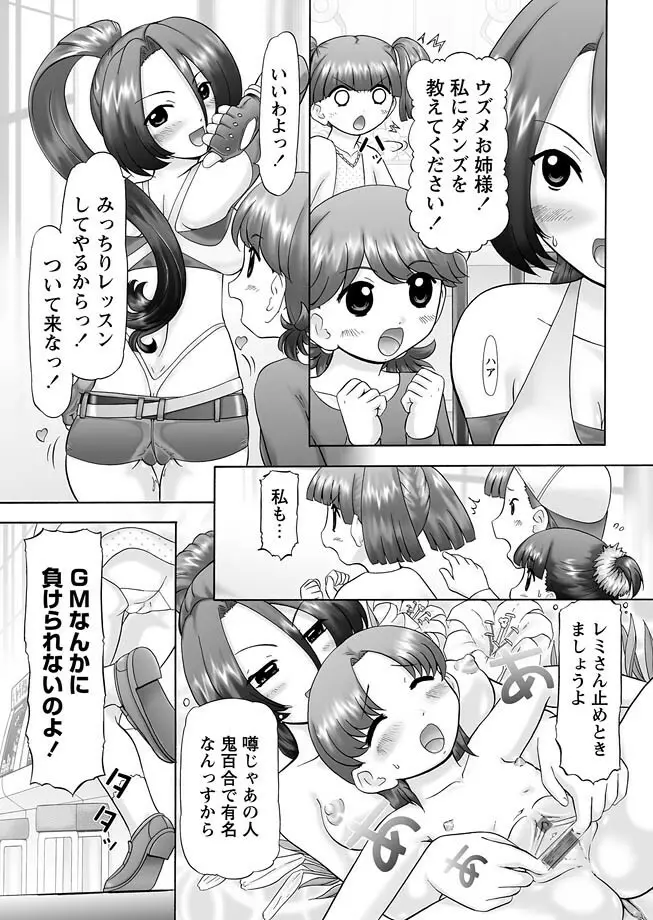 GM 第9種目 Page.10