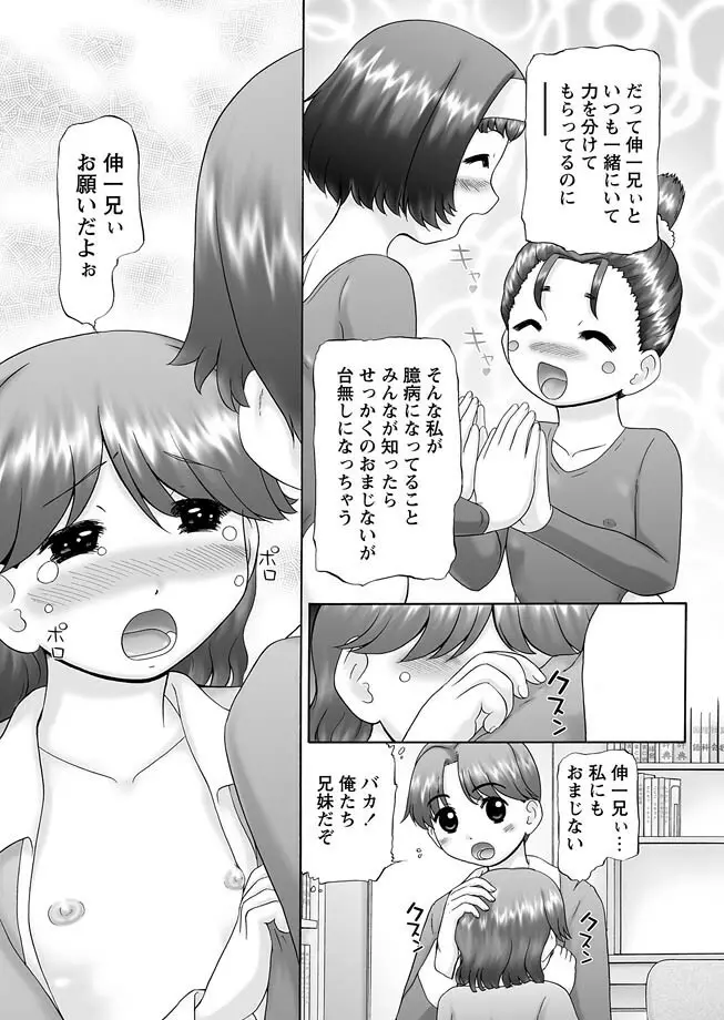 GM 第10種目 Page.16