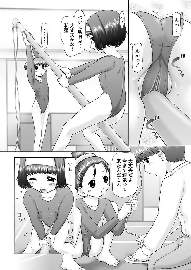 GM 第10種目 Page.3