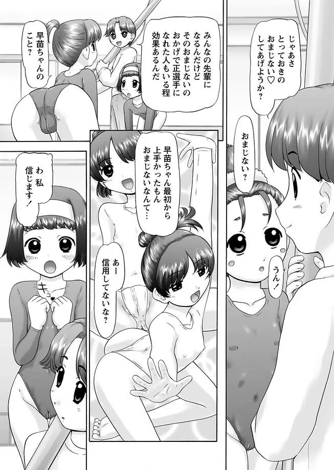 GM 第10種目 Page.4