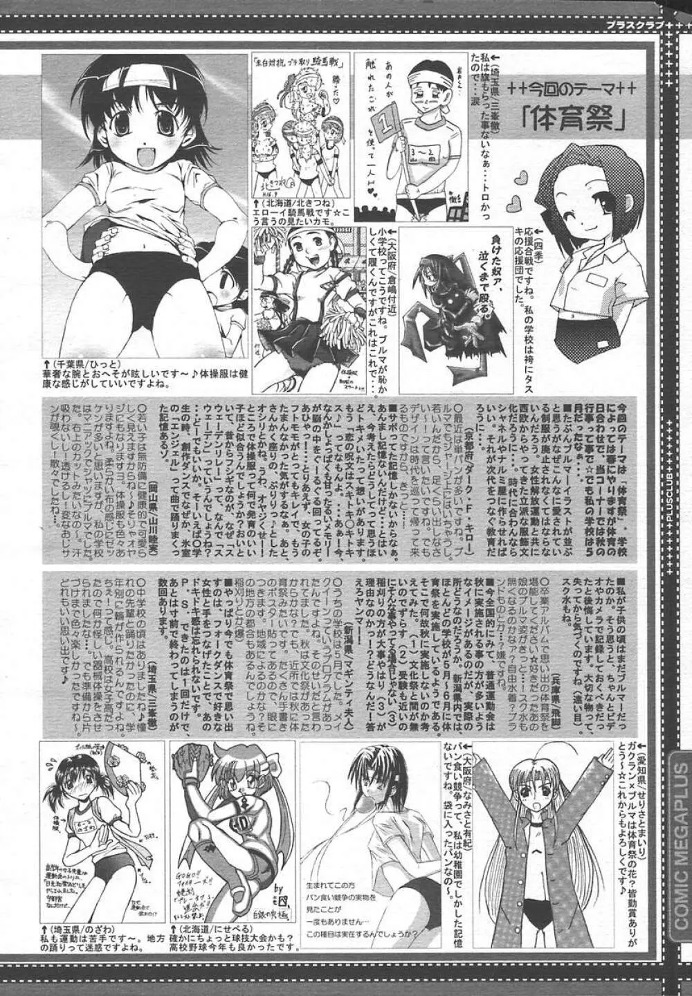 Comic MegaPlus Vol 13 Page.388