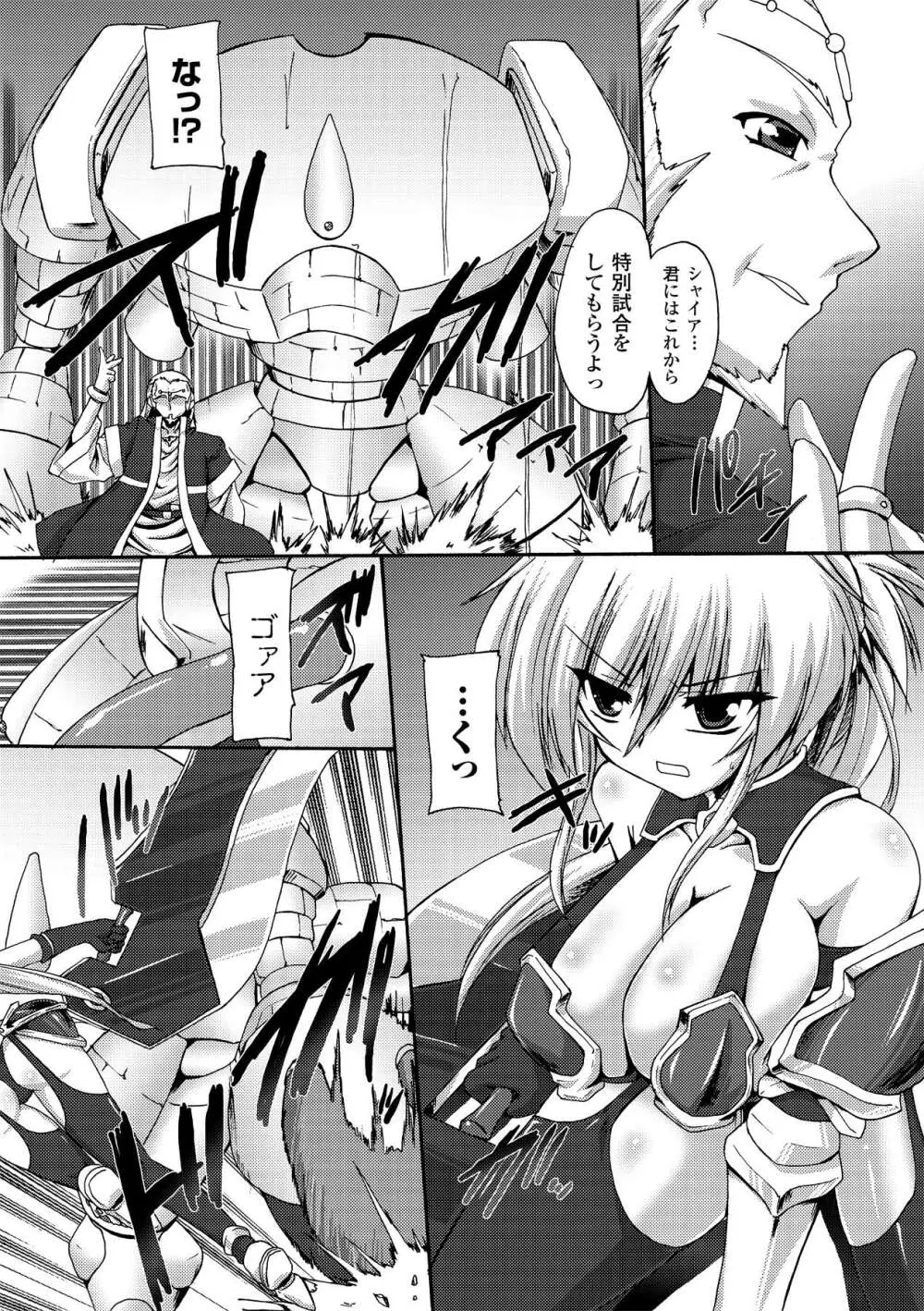 搾乳美少女アンソロジーコミックスVol.2 Page.9