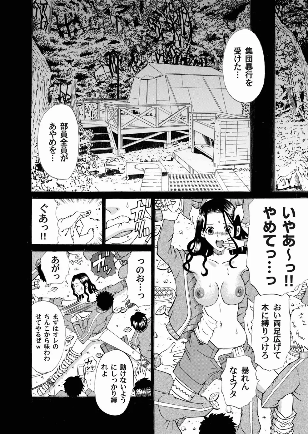 コミックマグナム Vol.23 Page.126