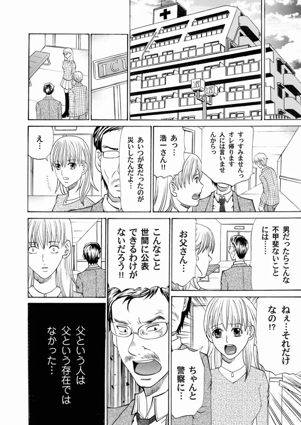 コミックマグナム Vol.23 Page.132