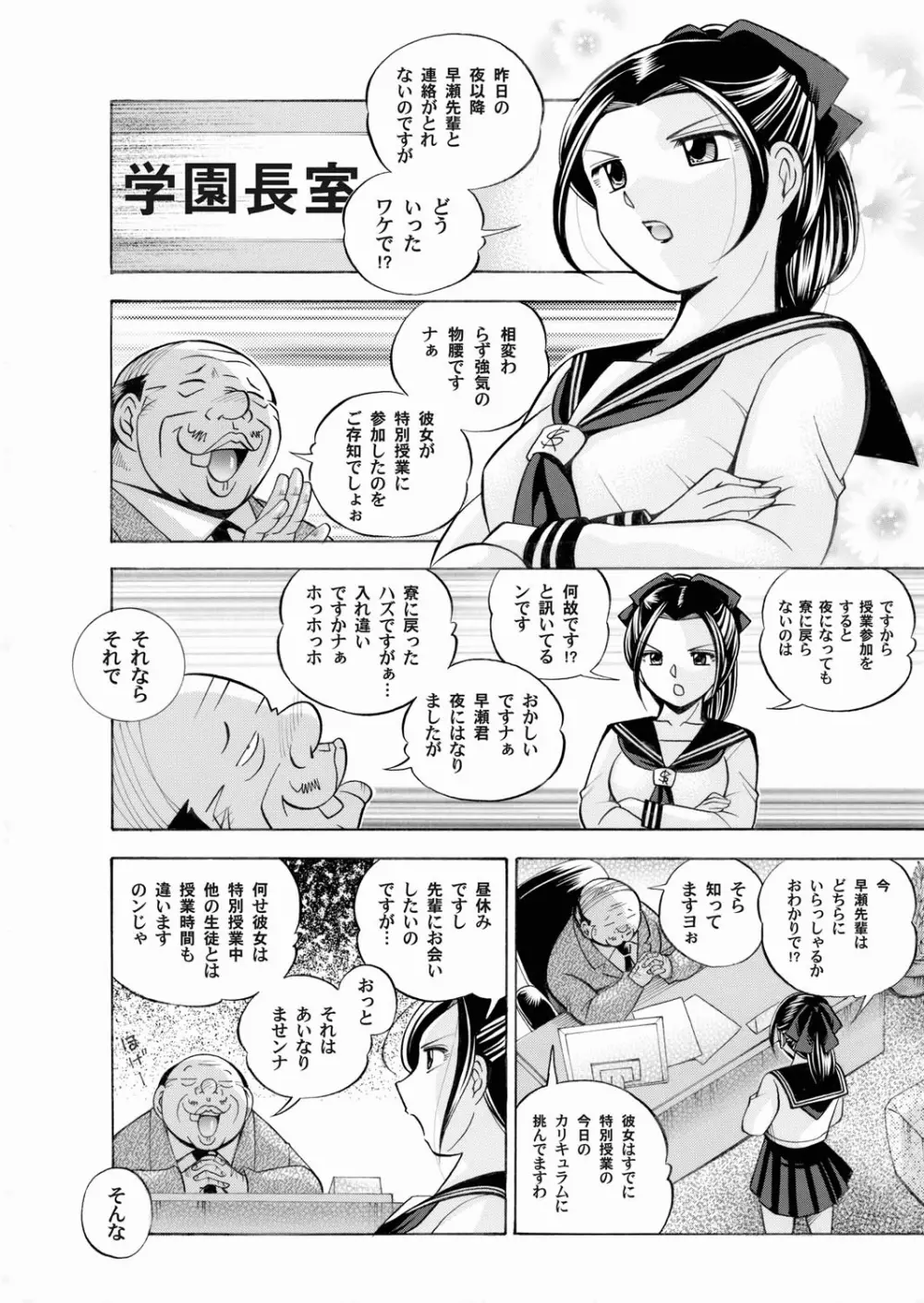 コミックマグナム Vol.23 Page.16