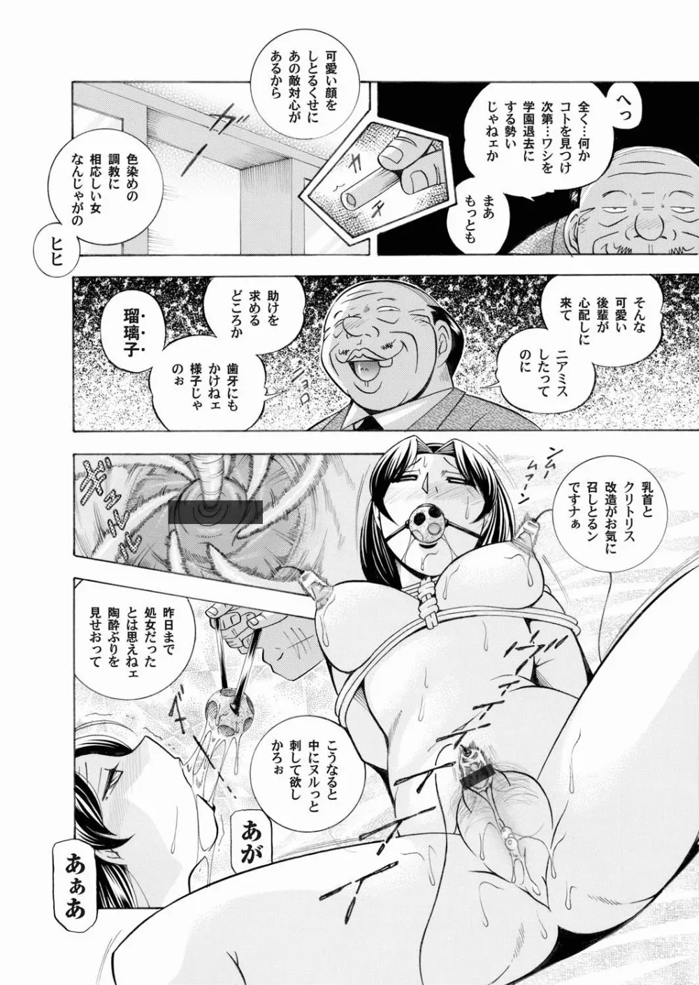 コミックマグナム Vol.23 Page.18