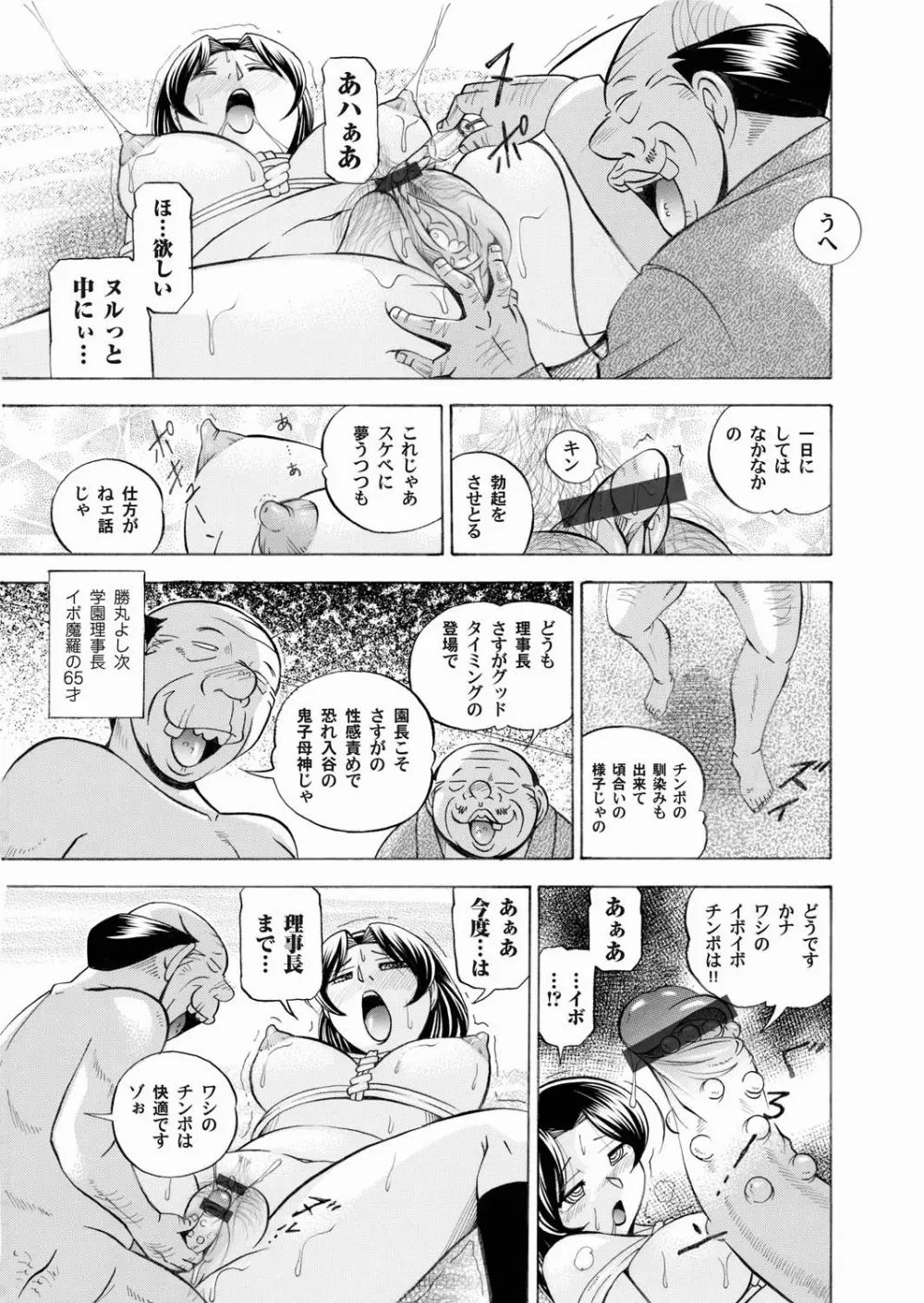 コミックマグナム Vol.23 Page.19