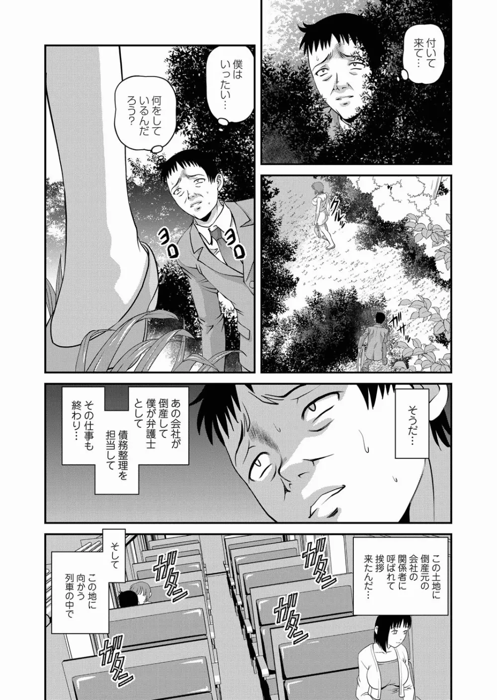 コミックマグナム Vol.23 Page.67