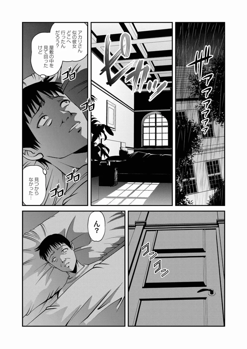 コミックマグナム Vol.23 Page.70