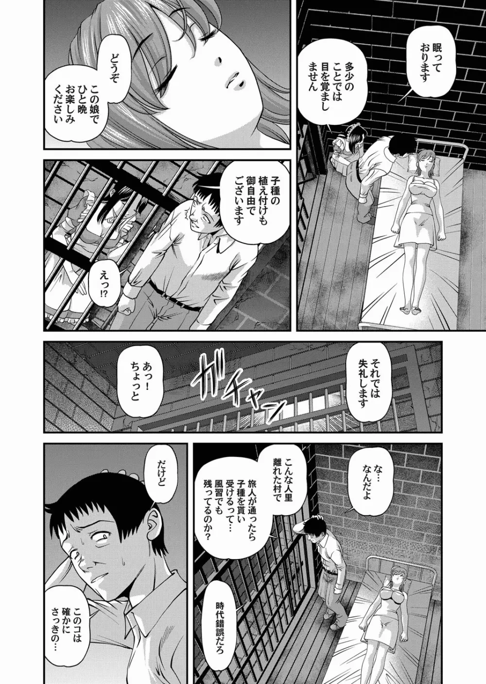 コミックマグナム Vol.23 Page.72