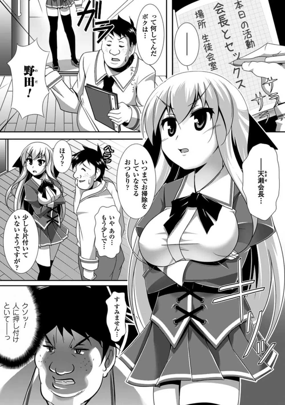 メガミクライシス13 Page.168