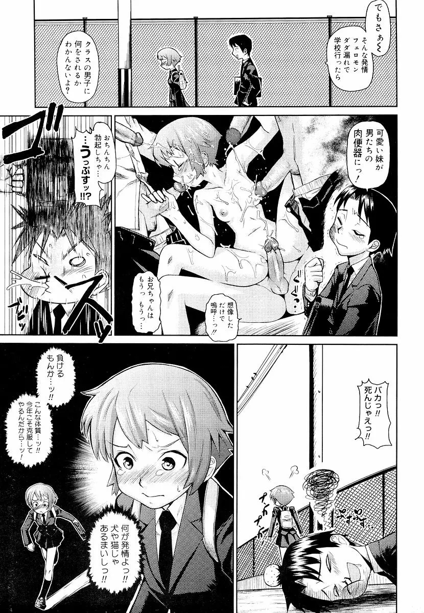 めがね学校 Page.103