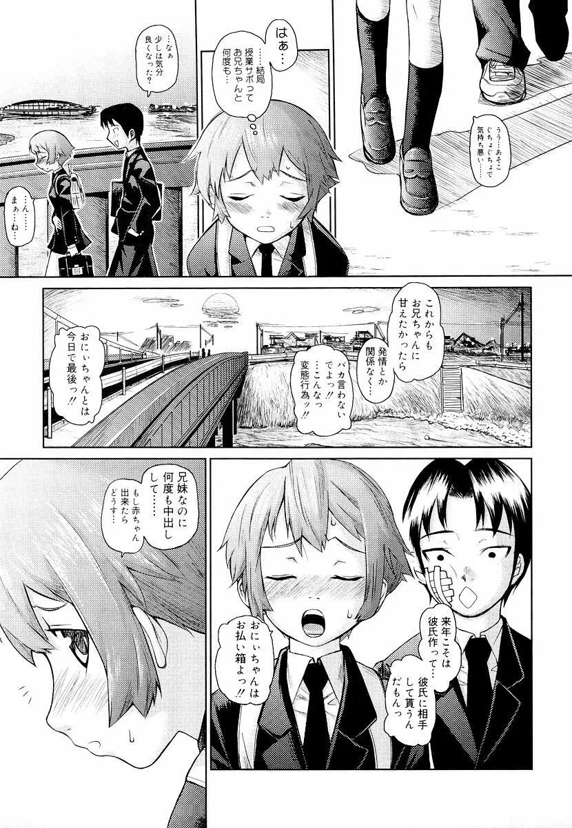 めがね学校 Page.119