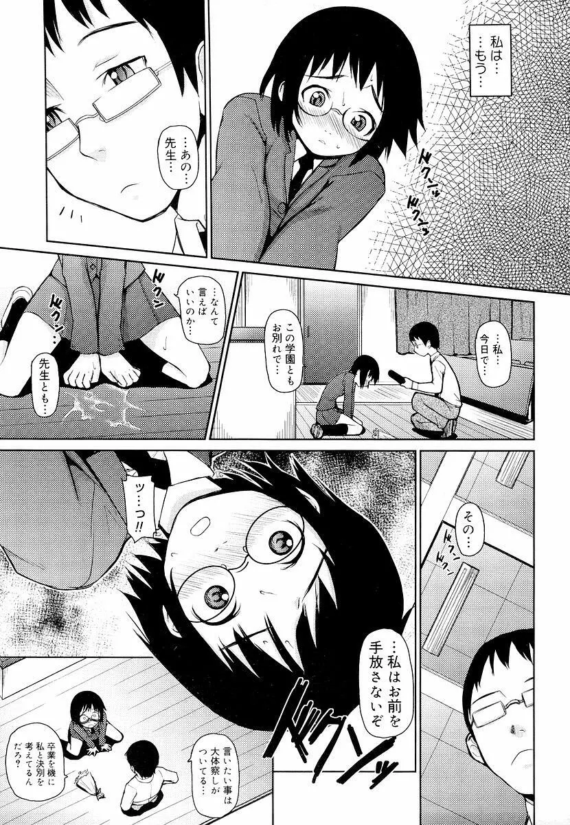 めがね学校 Page.131