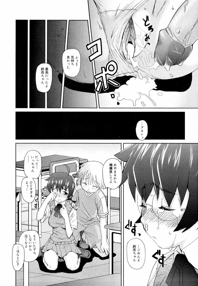 めがね学校 Page.207