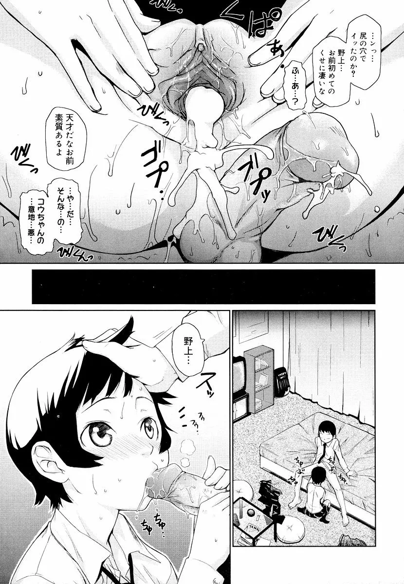 めがね学校 Page.27