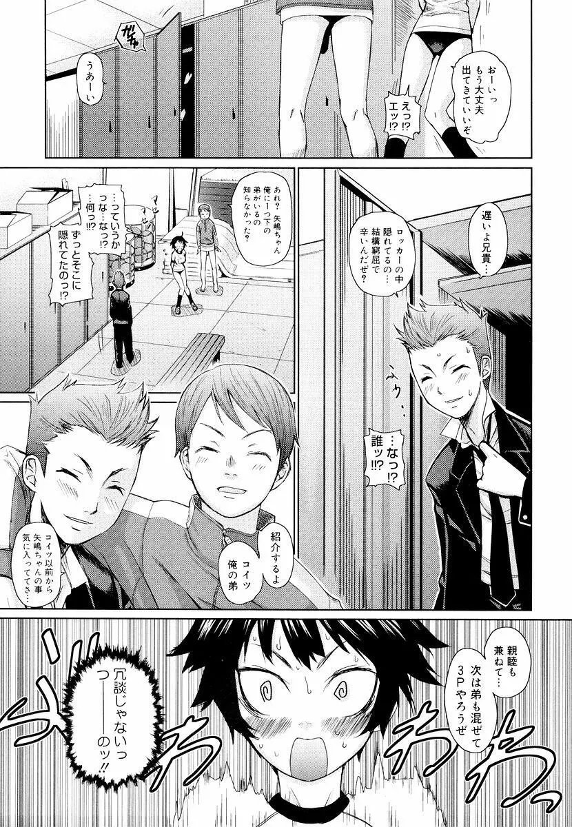 めがね学校 Page.57