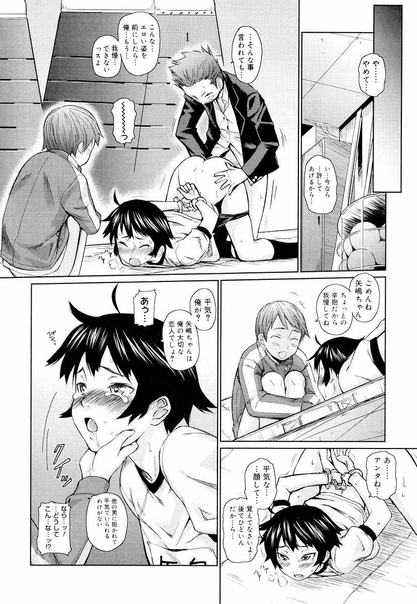 めがね学校 Page.64