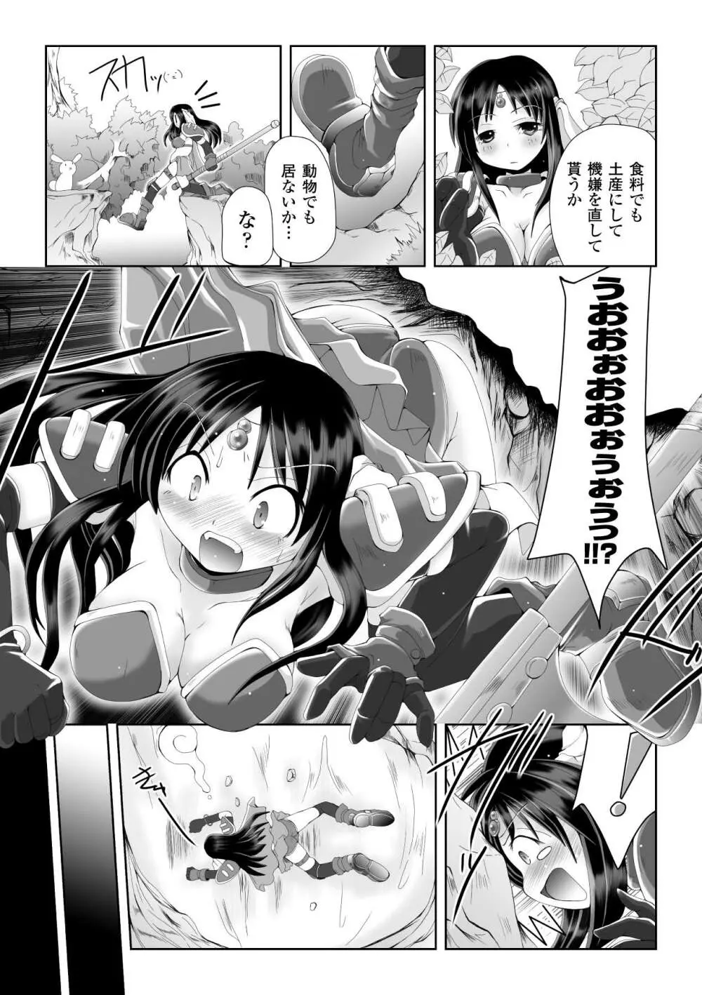 触手淫辱アンソロジーコミックス Vol.3 Page.8