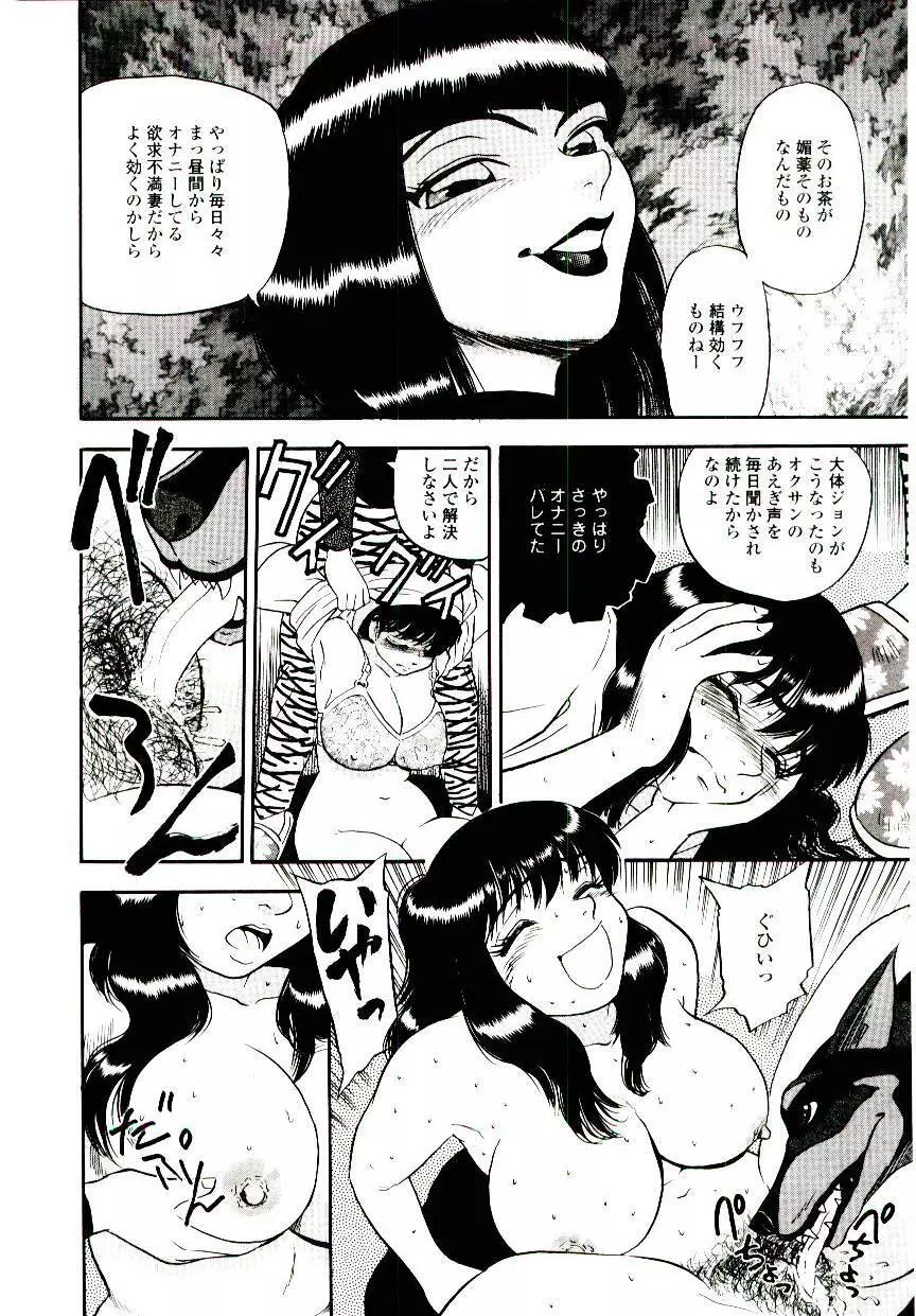 ももいろワイフ Page.12