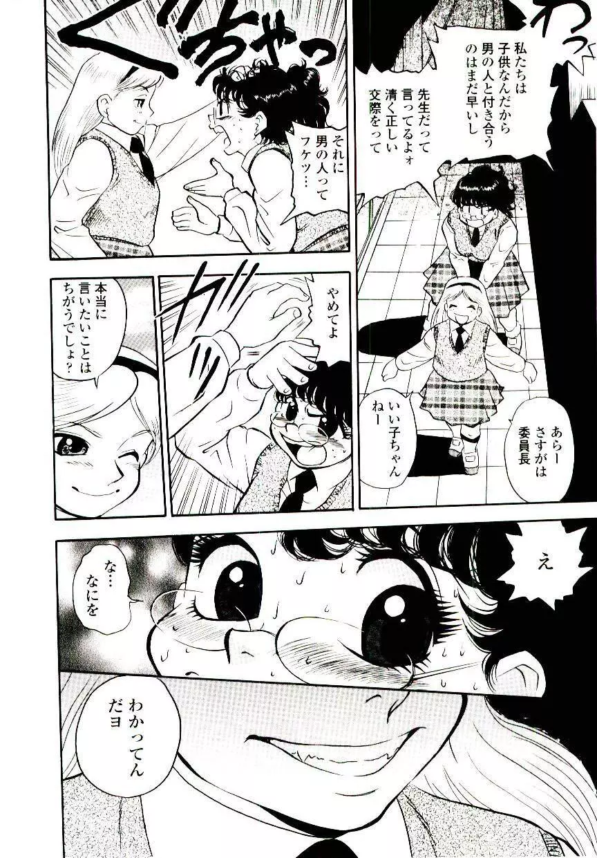 ももいろワイフ Page.152