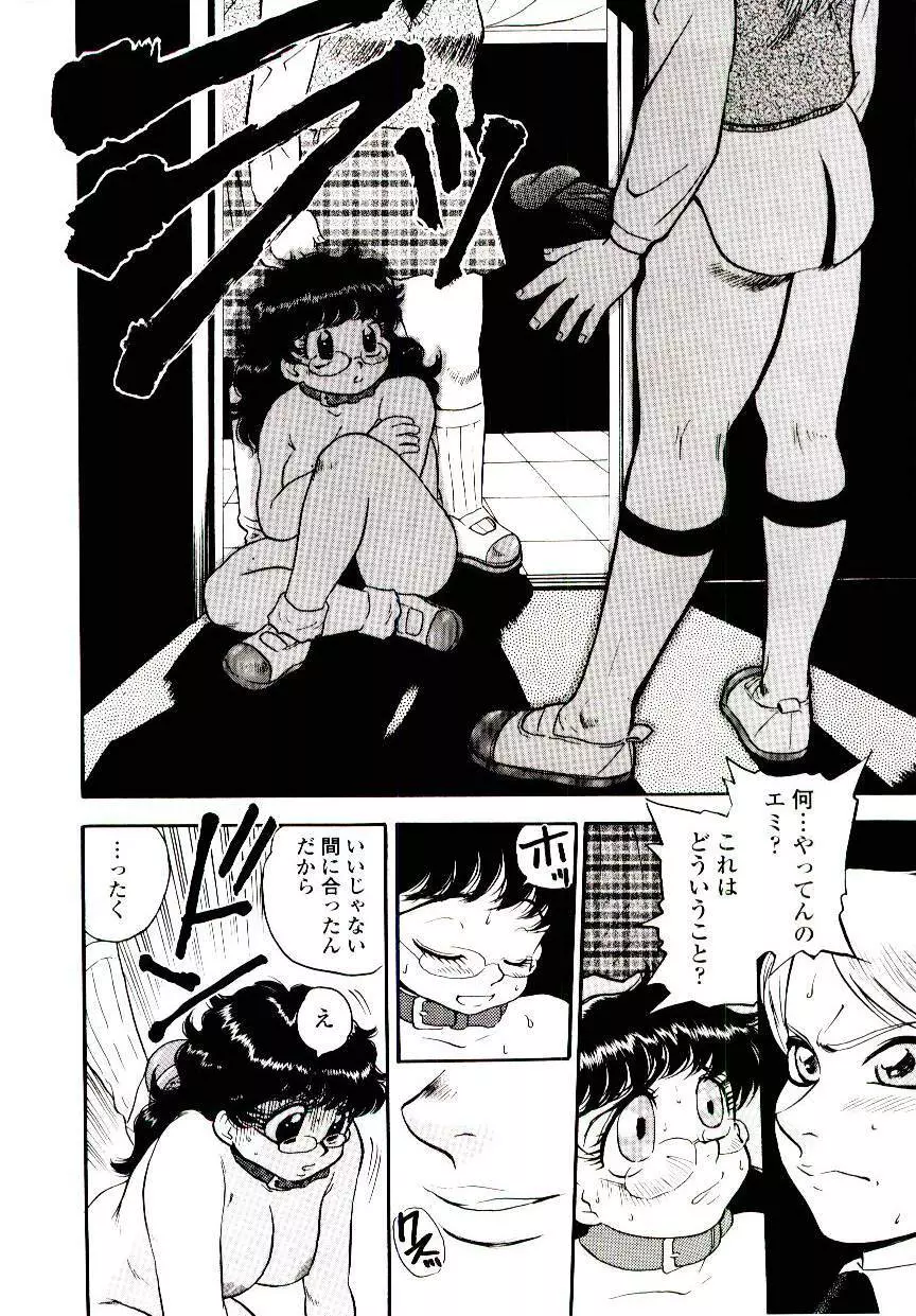 ももいろワイフ Page.164