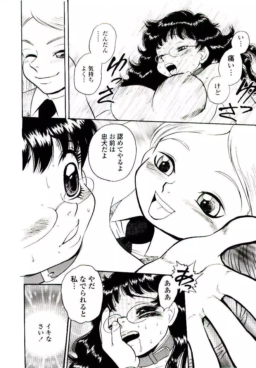 ももいろワイフ Page.168