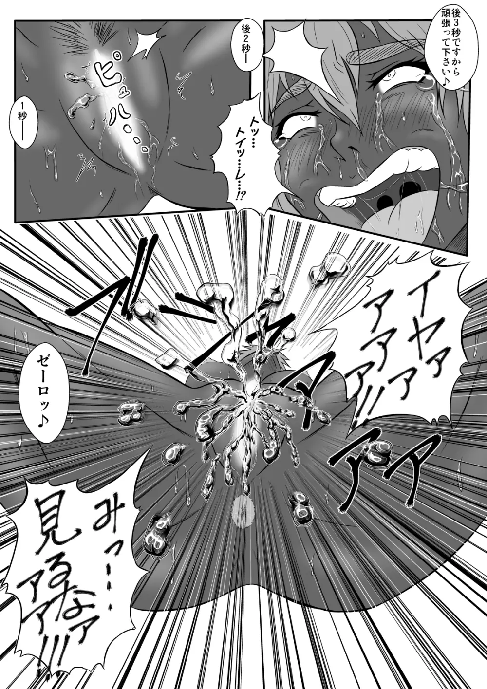 くすぐり拷問耐久本~ダークエルフ族長編~ Page.28
