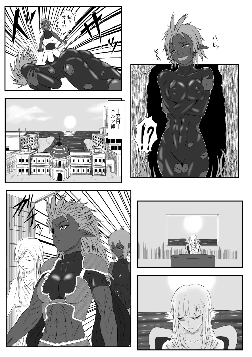 くすぐり拷問耐久本~ダークエルフ族長編~ Page.4