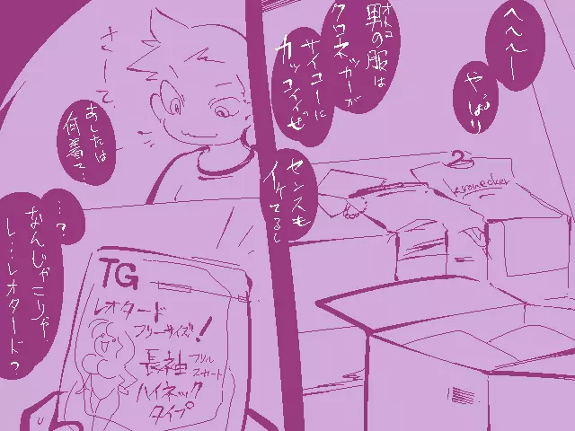 ＴＧレオタード Page.2