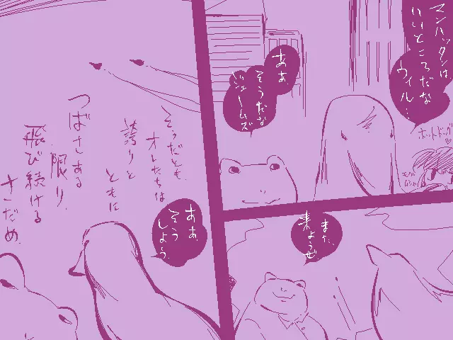 ＴＧレオタード Page.28