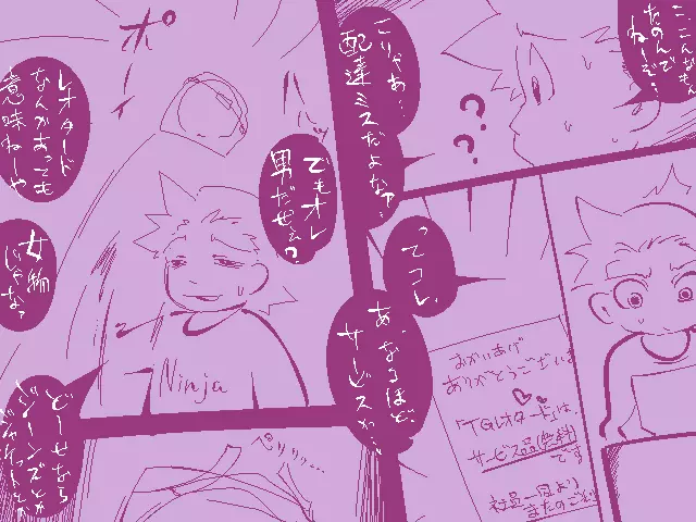 ＴＧレオタード Page.3