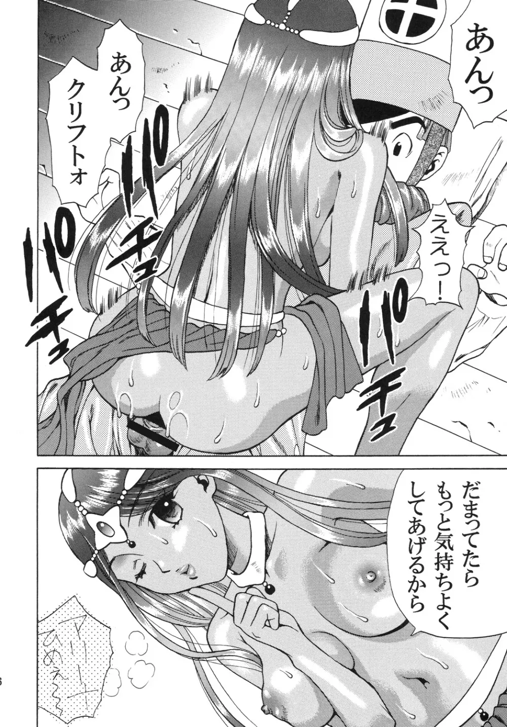 キラミス Page.5