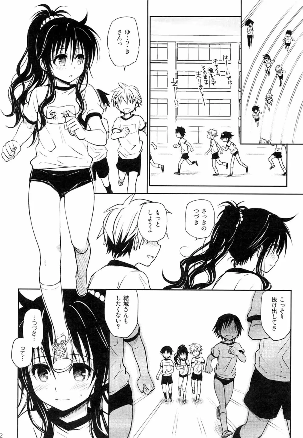 食べごろみかん Page.11