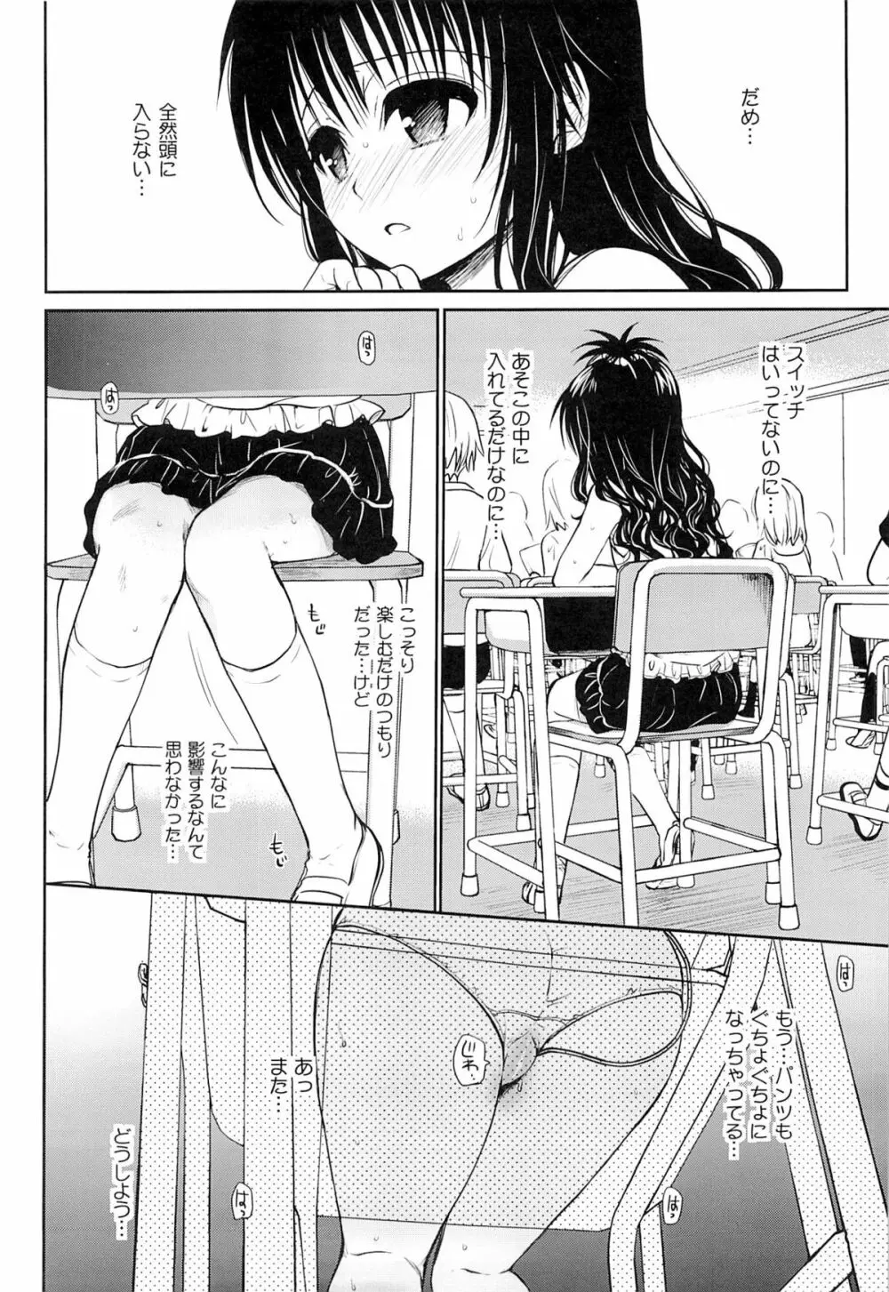 食べごろみかん Page.3