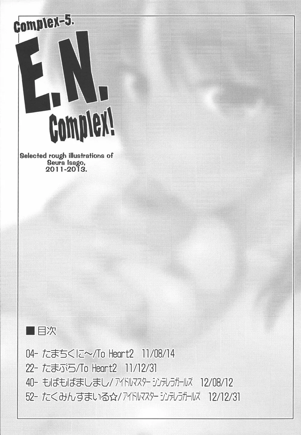 Complex-5. E.N.Complex! Page.2