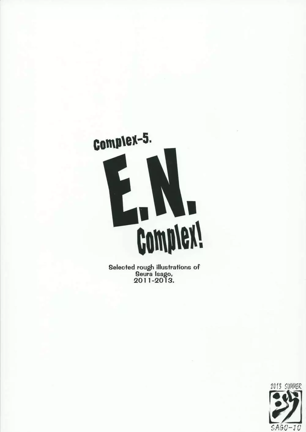 Complex-5. E.N.Complex! Page.58
