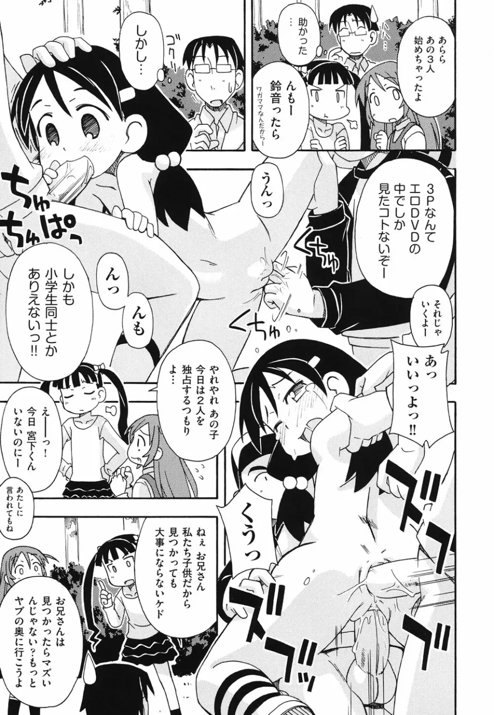 はだいろりーた Page.10