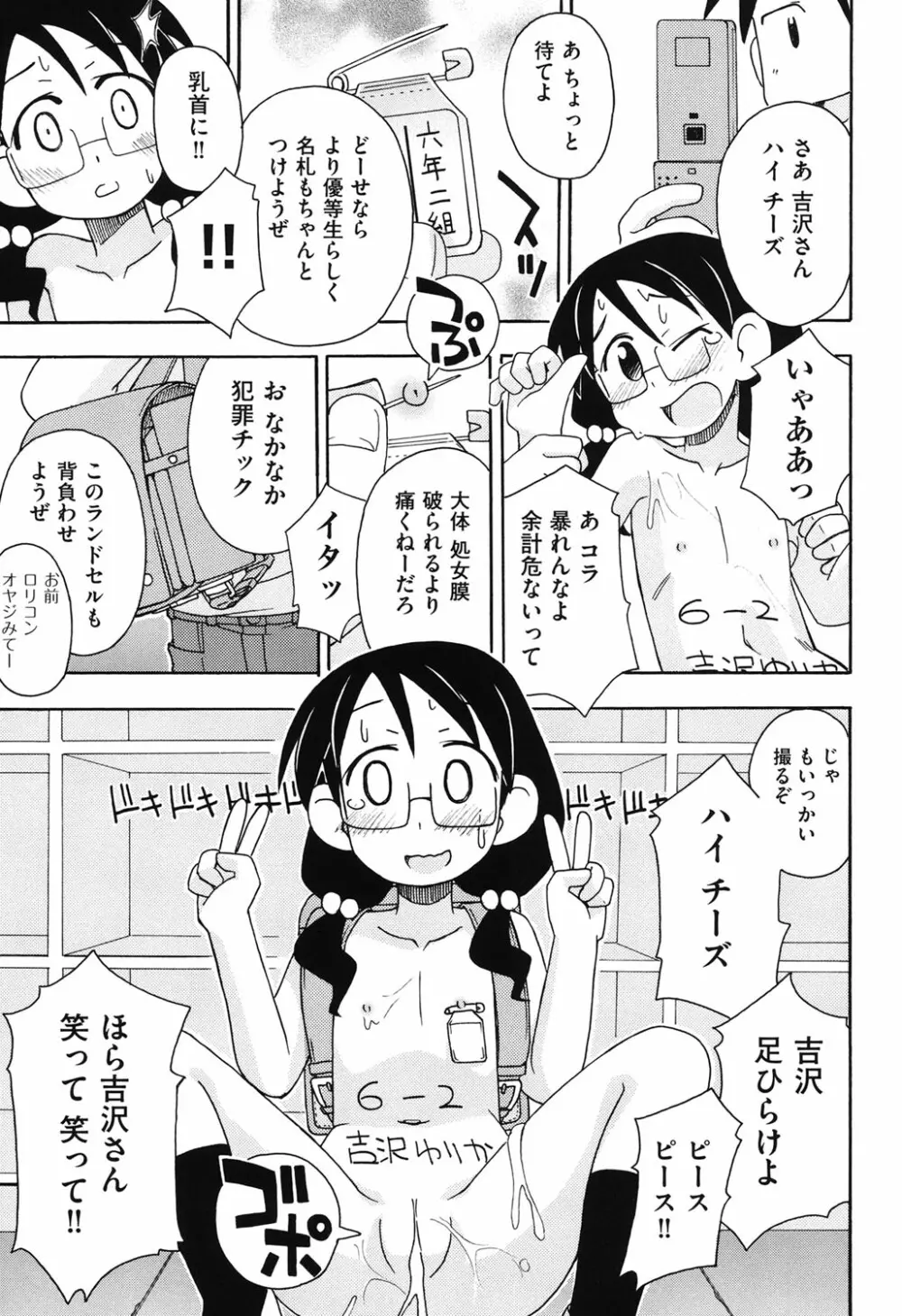 はだいろりーた Page.100