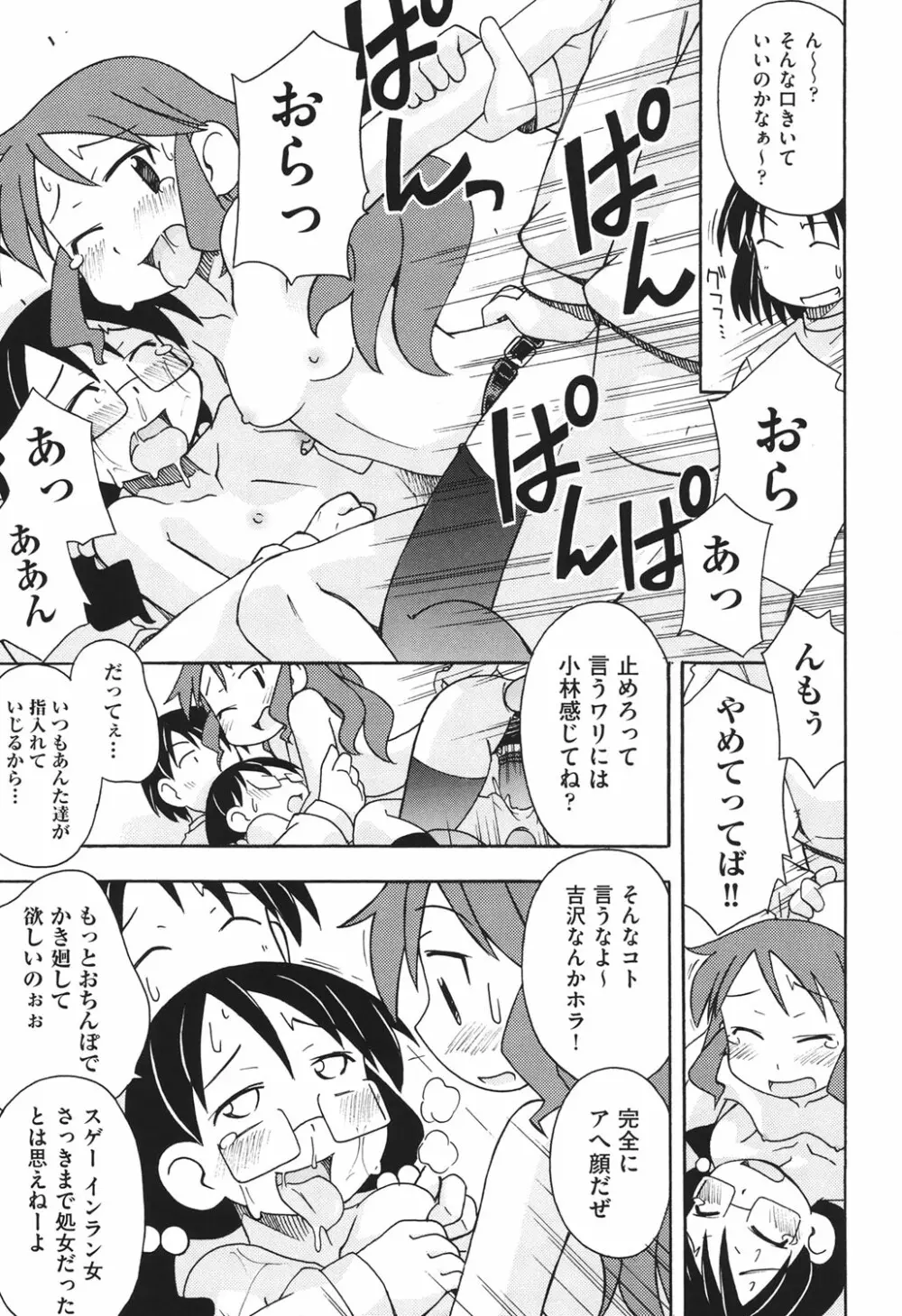 はだいろりーた Page.106