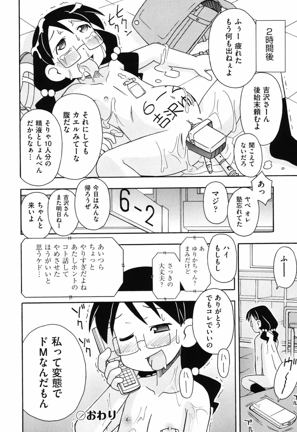 はだいろりーた Page.109